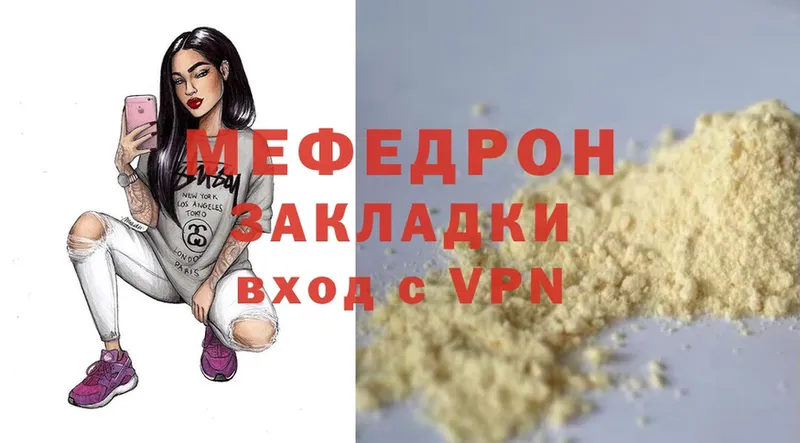 что такое   Тавда  MEGA tor  МЯУ-МЯУ mephedrone 